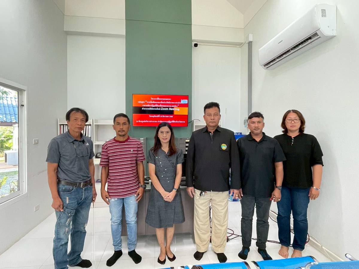 title - ส.ป.ก.ตราด จัดอบรมออนไลน์ หลักสูตร “การเพิ่มทักษะและเพิ่มประสิทธิภาพการดำเนินงานอาสาสมัครปฏิรูปที่ดินเพื่อเกษตรกรรม (อสปก.)”